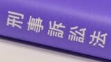 再審制度見直し議論の本質：冤罪救済を阻む「開かずの扉」　|　福岡のニュース｜RKB NEWS｜RKB毎日放送