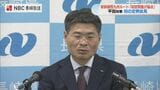 九州新幹線西九州ルート「財政問題が論点」長崎県の平田知事が初の定例会見　|　長崎のニュース | 天気 | NBC長崎放送