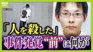 【指名手配】なぜ逮捕に至らず？"元隣人"の大山賢二容疑者「人を殺した」発覚前に発言も「具体的な内容伴わない主張をする人は珍しくない」元警察幹部が指摘　公開捜査は「犯人しか知らない秘密を守りつつ…」【たつの市母娘殺害事件】　|　MBSニュース | 関西の最新ニュースを分かりやすく。
