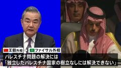 中国王毅外相 イスラエルを非難「自衛の範囲を超えた行動」| TBS CROSS DIG with Bloomberg