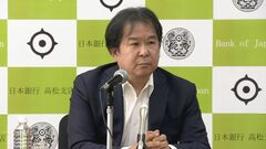日銀・安達委員　実体経済への影響を「慎重に見ながら進めていく」  利上げは“極めて緩慢なペース”で| TBS CROSS DIG with Bloomberg