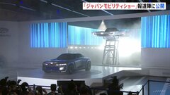 「無人タクシー」に「空飛ぶクルマ」 ジャパンモビリティショー報道陣に公開 “20分で充電完了”のEV車も| TBS CROSS DIG with Bloomberg
