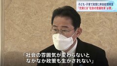 岸田総理「社会全体の意識が変わらないと」子ども・子育て政策の充実について　福島の子育て支援施設を訪問中に| TBS CROSS DIG with Bloomberg