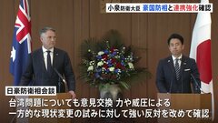 「中国の行動に毅然かつ冷静に対応」小泉防衛大臣がオーストラリア国防相と会談　中国軍機のレーダー照射めぐり連携強化を確認| TBS CROSS DIG with Bloomberg