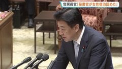 木原官房長官「ホテルで朝まで過ごしたと聞いています」　秘書官が経産省在籍時の出張で知人女性と宿泊した事実認める| TBS CROSS DIG with Bloomberg