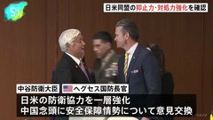 日米防衛相“初顔合わせ” 日米同盟の抑止力・対処力強化を確認　石破総理も米・国防長官と面会「日米関係を強固にすることは極めて重要」| TBS CROSS DIG with Bloomberg