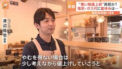 「悪い物価上昇」再燃　歴史的な円安や電気・ガス代アップで| TBS CROSS DIG with Bloomberg