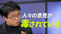 米MIT元教授「日本はまだ間に合う」アメリカの政治的分断を「因果推論」で分析、その教訓とは| TBS CROSS DIG with Bloomberg
