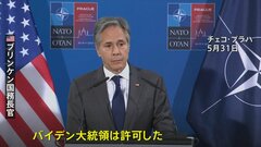 供与武器のロシア領内への使用　アメリカ 限定的に容認| TBS CROSS DIG with Bloomberg