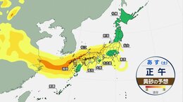 【あすの天気】広い範囲で春先取りの暖かさに　朝晩と昼間の気温差に対応しやすい服装を　西日本から東日本では黄砂に注意！|TBS NEWS DIG