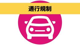 【道路規制】長崎県内の有料道路や山間部を中心に5か所で通行止め7か所でチェーンスノー規制(午前11時45分現在)|TBS NEWS DIG