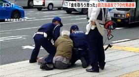 【中継リポート】新潟市の中心部で女性が刃物で切り付けられる  77歳の男を銃刀法違反の疑いで現行犯逮捕|TBS NEWS DIG