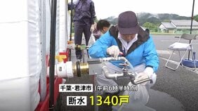 台風25号大雨被害　千葉県内で停電約7600軒・断水1800戸以上　秋雨前線停滞の影響で九州から東北南部を中心に雨　千葉・神奈川　新たな大雨災害に警戒|TBS NEWS DIG