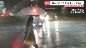 首都圏で記録的大雨…都内で川が氾濫 冠水した道路を歩く子どもの姿も コンテナ倒れ“下敷き”1人死亡 東京・目黒区では観測史上最高雨量も【news23】|TBS NEWS DIG
