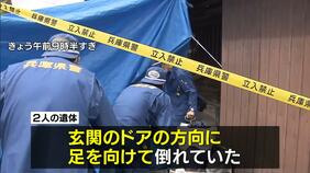 【たつの市・母娘殺害事件】２人は玄関ドアに足を向け倒れる…“刺し傷は体の前側に集中”玄関から入ってきた人物に襲われたか　|TBS NEWS DIG