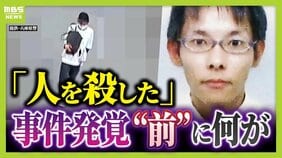 【指名手配】なぜ逮捕に至らず？"元隣人"の大山賢二容疑者「人を殺した」発覚前に発言も「具体的な内容伴わない主張をする人は珍しくない」元警察幹部が指摘　公開捜査は「犯人しか知らない秘密を守りつつ…」【たつの市母娘殺害事件】|TBS NEWS DIG