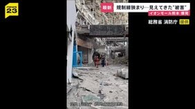 爆発発生のイオンモール熊本 壁は吹き飛び天井は崩落…これまでに5人の死亡確認 「爆発想定できず」イオン社長が会見で話す【news23】|TBS NEWS DIG