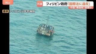 中国との新たな火種に…フィリピン政府が南シナ海の構造物について「国際法違反」抗議　約30平方メートルの構造物は中国の調査船が設置か　撤去求める| TBS CROSS DIG with Bloomberg
