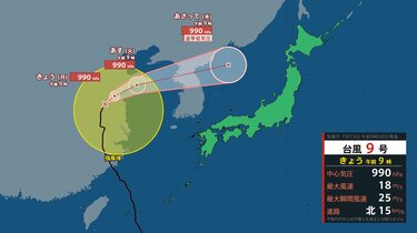 台風情報】台風11号（ハイシェン）がフィリピンの東で発生 16日（木