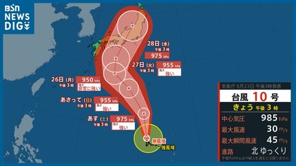 28日には新潟県を直撃か？ 台風10号(サンサン)は風速25m/s以上の暴風域