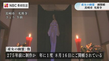三途の川を渡る金を赤ちゃんのために」江戸時代から伝わる 産女の幽霊