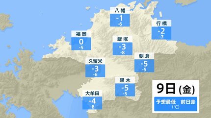 九州に低温注意報】あす朝「路面凍結」「水道管凍結」に注意【予想最低