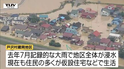 補償を少しでも出してもらいたい」大雨で被災した戸沢村蔵岡地区 集団