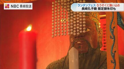 長崎ランタンフェスティバル 孔子廟の切り絵の御朱印に隠されたある