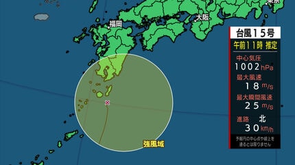 台風15号が接近】 福岡では昼過ぎから夜のはじめにかけて雷伴った