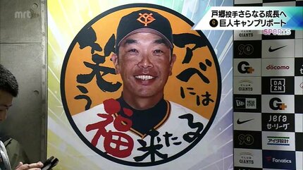 同級生に宣言「200イニング 200奪三振 防御率も 最多勝も」巨人・戸郷