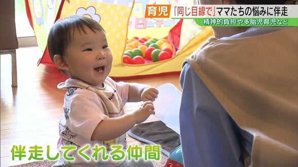 スタッフは“先輩ママ”　育児の孤立を防げ…同じ目線で悩みに伴走するNPO　福島市　|　福島のニュース│TUF