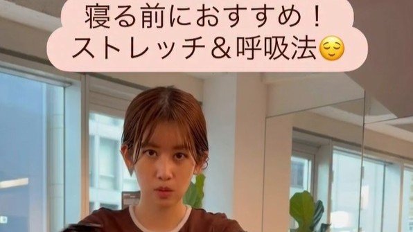 【 中川安奈 】〝寝る前に〟おすすめのストレッチと呼吸法　トレーナー直伝を動画で実践　明瞭解説にフォロワー感嘆「まるでインストラクター」|TBS NEWS DIG