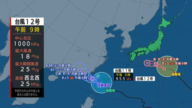 【台風情報】台風１２号は１時間に約２５キロの速さで西北西へ|TBS NEWS DIG