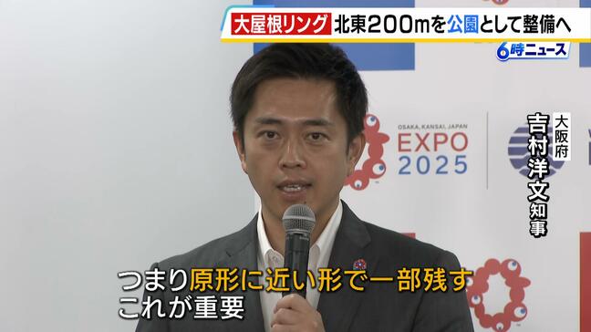 万博・大屋根リングの「北東200m」大阪市が公園や緑地などとして整備・維持管理する案で合意 |TBS NEWS DIG