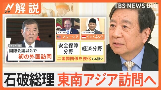 石破総理 今年初の海外訪問 佳子夫人も“外交デビュー”、新年度予算案 “年度内の成立”は?【Nスタ解説】|TBS NEWS DIG