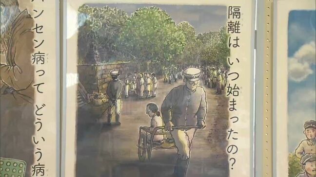 「自分ごととして考えて」ハンセン病問題を知るパネル展 岡山県庁1階に約30点を展示【岡山】|TBS NEWS DIG