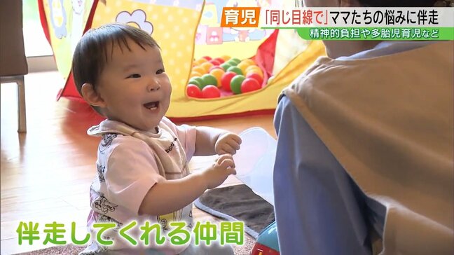 スタッフは“先輩ママ” 育児の孤立を防げ…同じ目線で悩みに伴走するNPO 福島市|TBS NEWS DIG