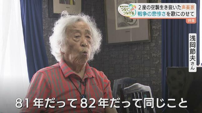 「俺は舞台の上で死にたい」東京と富山…2度の空襲を生き抜いた声楽家・浅岡節夫さん(94) 戦争の悲惨さを歌にのせて伝える 富山 | 富山のニュース|天気・防災|チューリップテレビ