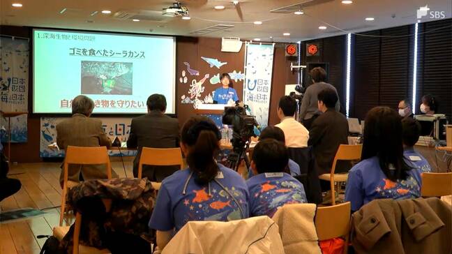 「深海研究スーパーキッズ育成プロジェクト」深海に関心のある小中学生が研究成果を発表 審査員にココリコ田中直樹さんも ＝静岡|TBS NEWS DIG