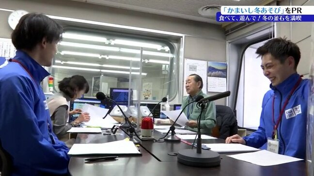 釜石市のキャラバン隊が「かまいし冬あそび」をPR　横手かまくら、巨大滑り台、出張おもちゃ美術館にタラ汁のお振る舞い　親子で楽しもう　岩手|TBS NEWS DIG