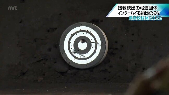 宮崎県高校総体7日目 弓道団体 女子は延岡学園が3年ぶり 男子は宮崎工業が5大会ぶりの優勝|TBS NEWS DIG