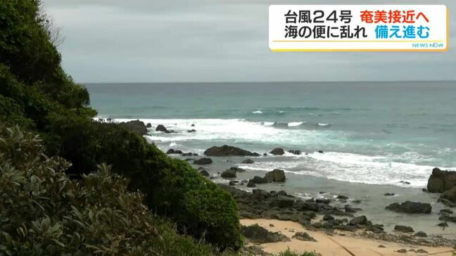 台風24号は九州の南で停滞へ「大雨の可能性」気象台が注意呼びかけ|TBS NEWS DIG