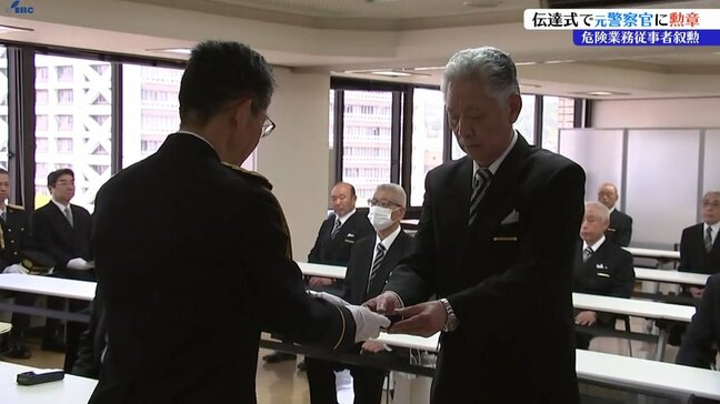 危険な業務に携わった功績をたたえる「危険業務従事者叙勲」の警察関係の伝達式行われる|TBS NEWS DIG