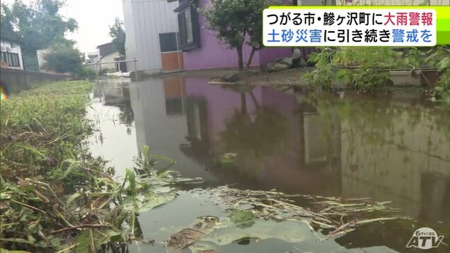 【大雨】床下浸水の被害も… つがる市と鰺ヶ沢町に「土砂災害警戒情報」が発表 24時間降水量は鰺ケ沢…88.5ミリ・深浦…72ミリ・五所川原…67ミリなど観測|TBS NEWS DIG