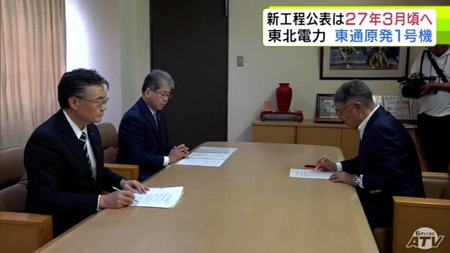 東北電力「東通原発1号機」の安全対策工事の完了時期を「2025年9月末まで」→「2027年3月頃まで」に 公表時期を先送りすることを明らかに|TBS NEWS DIG