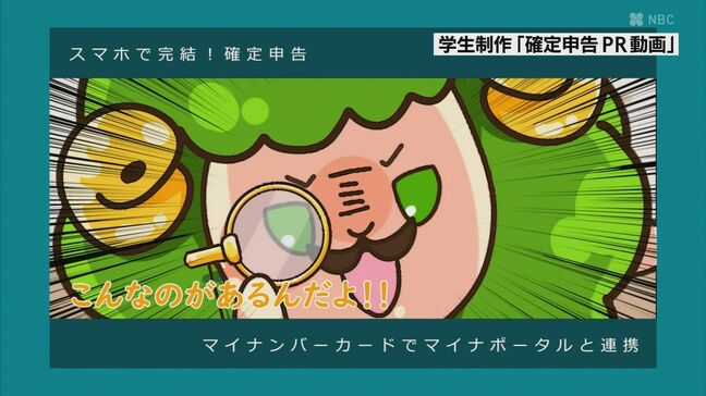 きょうから確定申告　長崎の職業訓練校の学生がPR動画を制作|TBS NEWS DIG