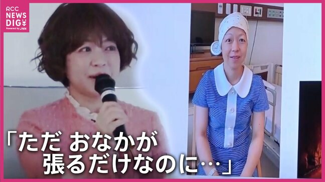 「おなかが張ってただけで…」突然告げられた「進行がん」 医師の妻が患者に…夫婦で向き合った医療者と患者の視点の違い|TBS NEWS DIG