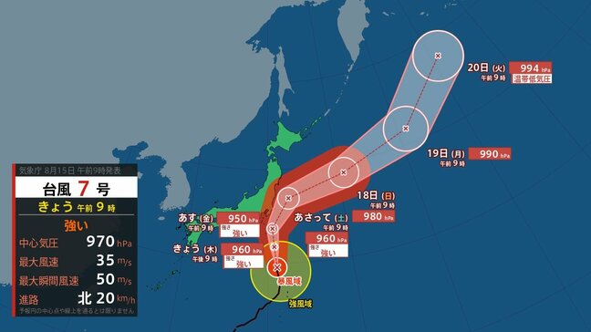 【台風情報 正午更新】伊豆諸島では15日夜から線状降水帯発生の可能性　16日は関東甲信で200ミリの大雨か　関東では最大瞬間風速60mの猛烈な風が吹くところも|TBS NEWS DIG