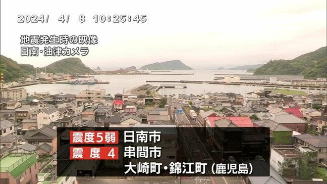 日南市で震度5弱　宮崎県南部平野部で強い地震　被害の情報はなし|TBS NEWS DIG
