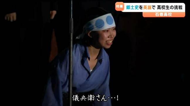 「この大ボラ吹きが!」キリスト教に改宗し帰国を拒まれた漂流民・善六の生涯「本当はロシア語にも精通した賢い人だった」200年以上前の史実を"英語”で再現 高校生たちの挑戦 宮城|TBS NEWS DIG